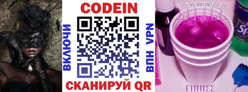 Codein Purple Drank  что такое наркотик  Дубовка 